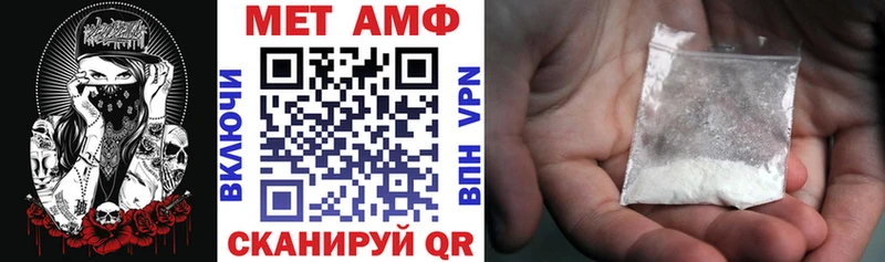 АМФ VHQ Красный Кут