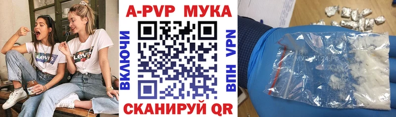 Альфа ПВП кристаллы  Купить  Красный Кут 