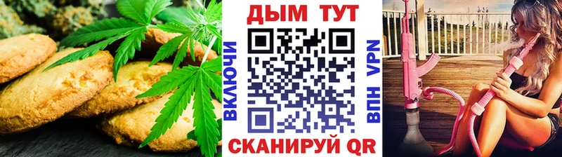 Купить  Красный Кут  Печенье с ТГК конопля 