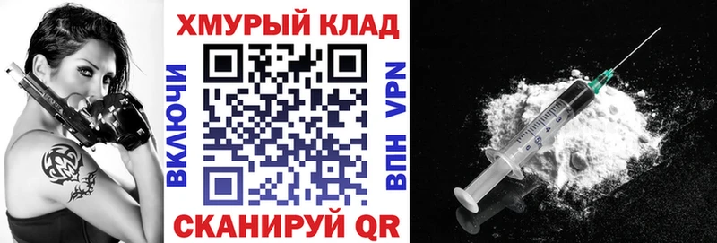 ГЕРОИН белый  Купить  Красный Кут 