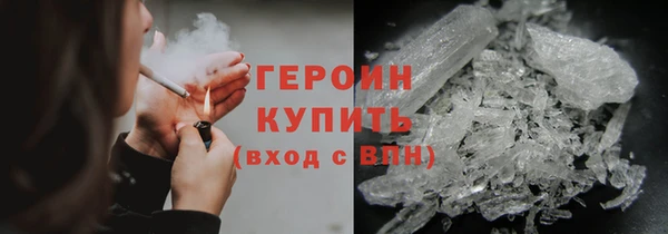героин Бородино