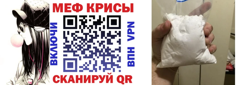 МЯУ-МЯУ 4 MMC  Купить закладки  Красный Кут 