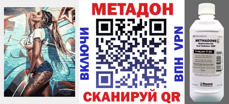 Метадон мёд  Купить  Красный Кут 